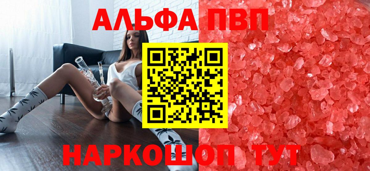 Коломна  Alpha-PVP VHQ  Вход с VPN  что такое наркотик  A-PVP VHQ 
