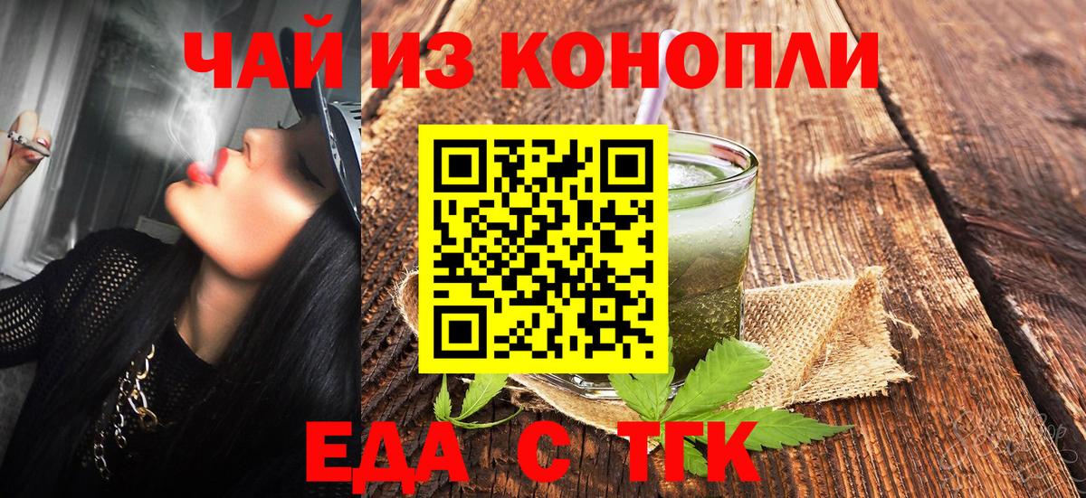 Cannafood конопля  Вход с VPN  Коломна 