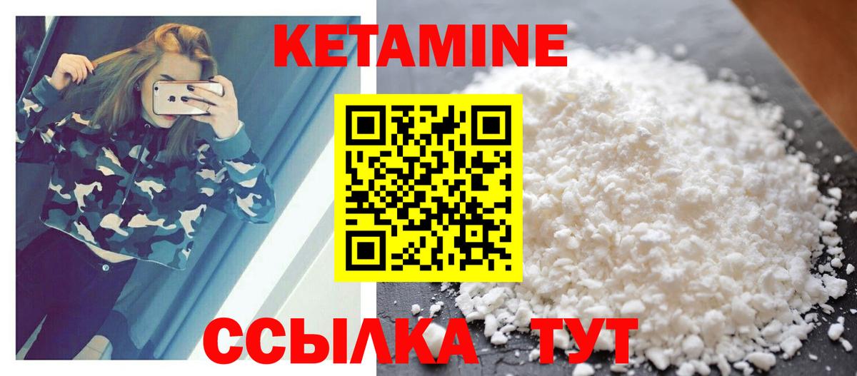 Коломна  КЕТАМИН ketamine  Вход с VPN  маркетплейс официальный сайт  КЕТАМИН VHQ 