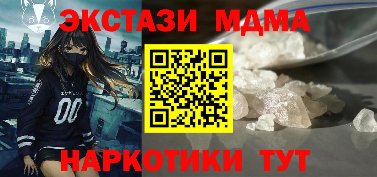 MDMA crystal  МДМА кристаллы  Коломна  MDMA  Вход с VPN 