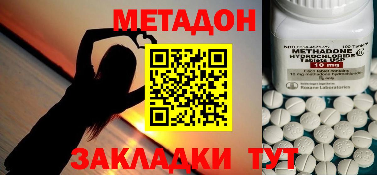 Метадон мёд  Вход с VPN  Коломна 