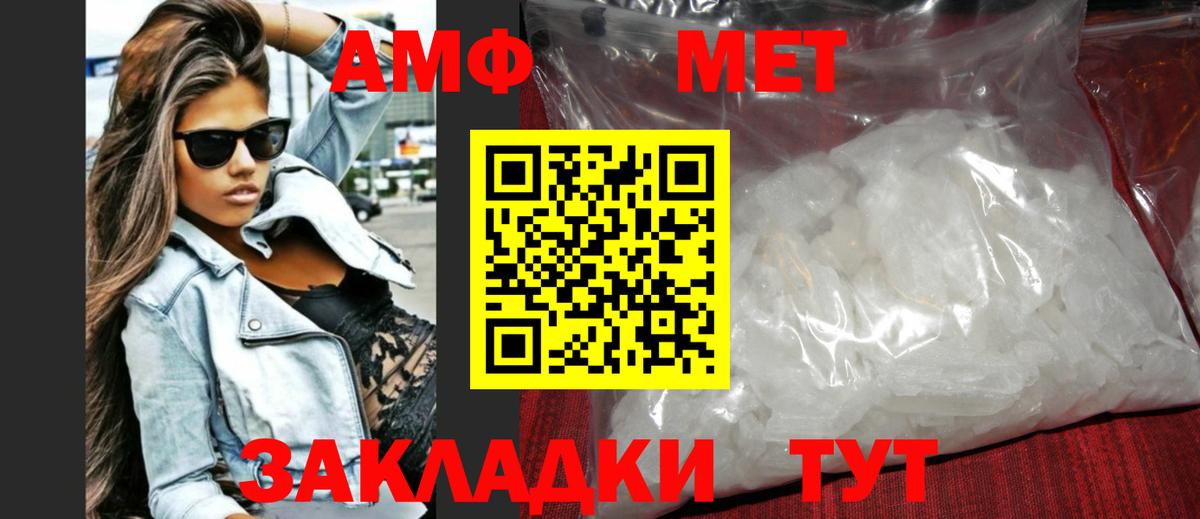 МЕТАМФЕТАМИН Methamphetamine  Вход с VPN  Коломна  МЕТАМФЕТАМИН Methamphetamine 