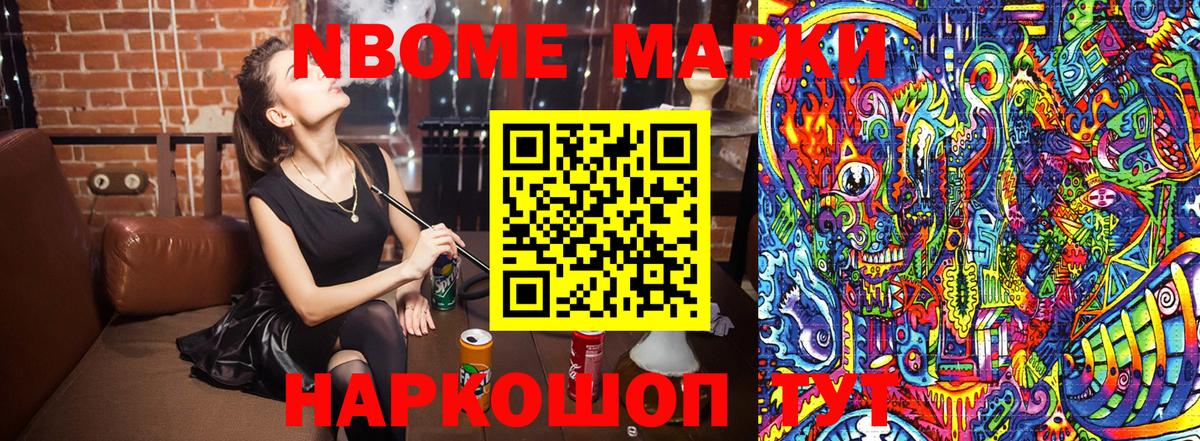 Наркотические марки 1500мкг  Наркотические марки 1500мкг  Коломна  Марки N-bome  Вход с VPN 