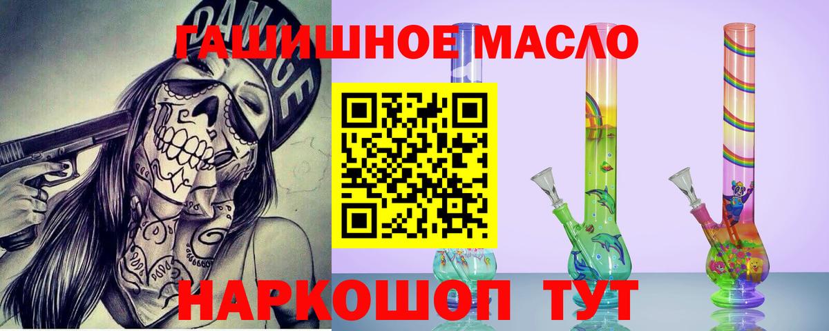 Дистиллят ТГК THC oil  Вход с VPN  ТГК THC oil  Коломна 